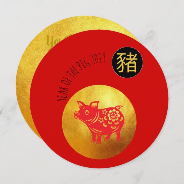 Red Gold Pig Papercut Chinesisch Neues benutzerdef Einladung (Vorne/Hinten)