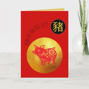 Red Gold Pig Papercut Chinesisch Neues benutzerdef Feiertagskarte
