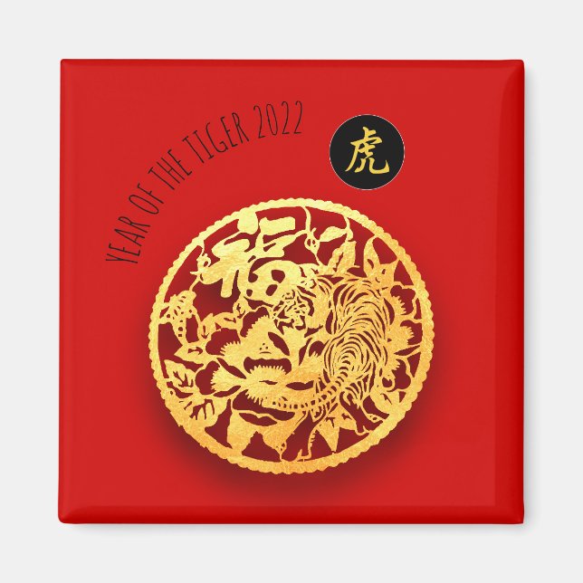 Red Golden Tiger Papercut Chinese New Year 2022 Magnet (Vorne)