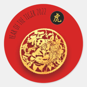 Red Golden Tiger Papercut Chinesisches Neujahr 202 Runder Aufkleber