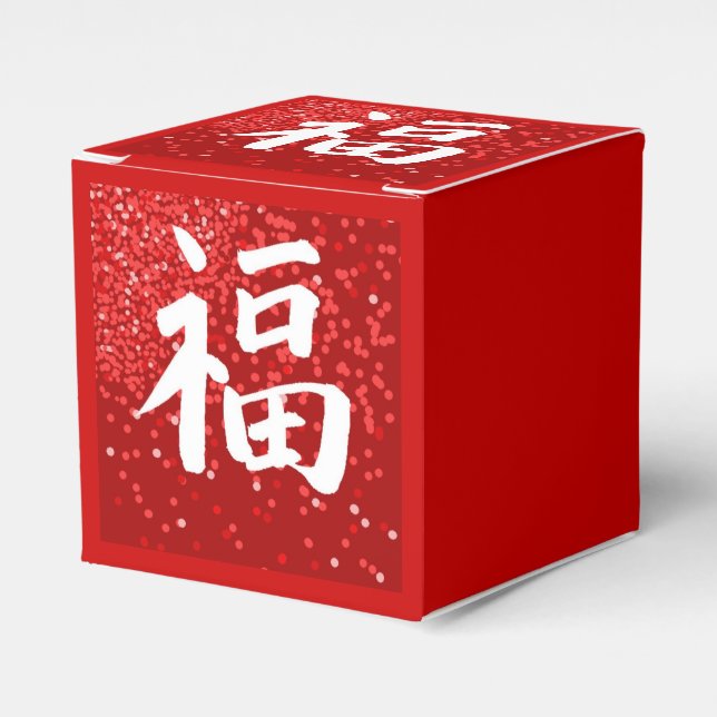Red Happy Kanji Geschenkschachtel (Vorderseite)