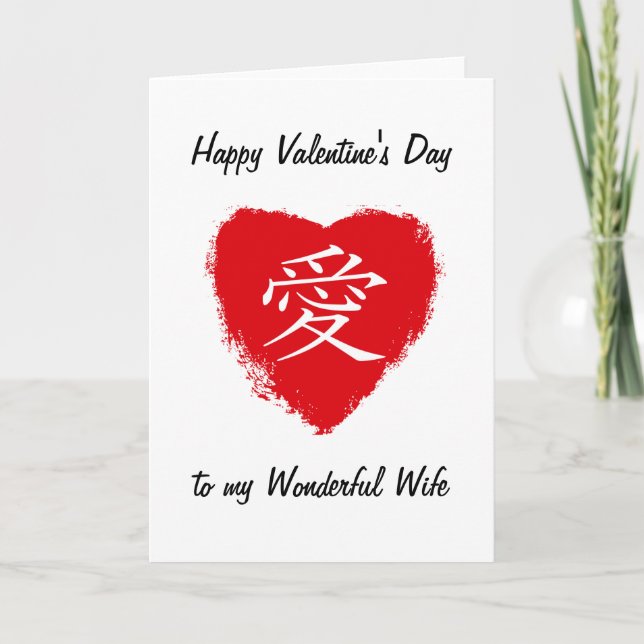 Red Heart Ai Card Feiertagskarte (Vorderseite)