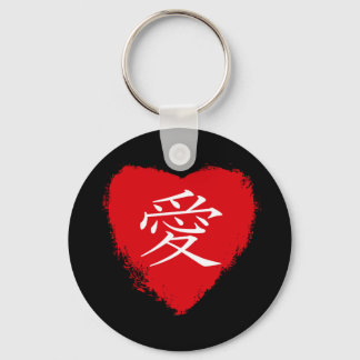 Red Heart Ai Schlüsselanhänger