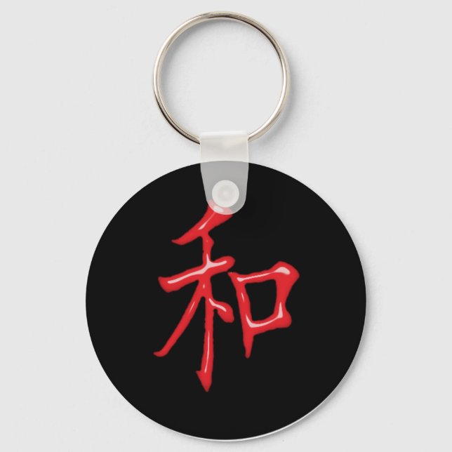 Red Lacquer Chinesisches Friedenssymbol Schlüsselanhänger (Vorderseite)