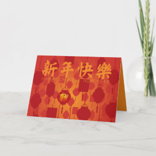 Red Lanterns Chinese Ox New Year GC Feiertagskarte