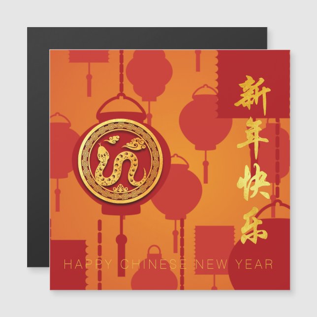 Red Lanterns Chinese Snake New Year SqMC Magnetkarte (Vorne/Hinten)