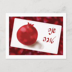 Red Pomegranate niedlich Shana Tova Postkarte