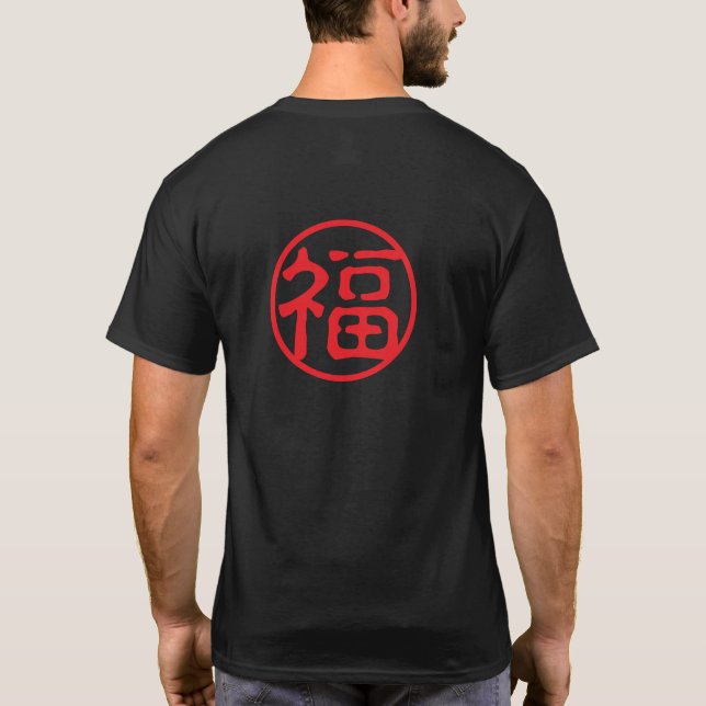 Red Siegel Kanji: 福 gutes Glück T-Shirt (Rückseite)
