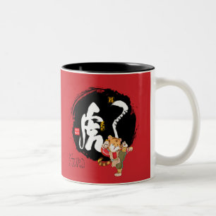 Red Tiger Symbol, Kung Fu Tiger, chinesisches Neuj Zweifarbige Tasse