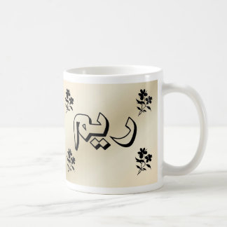 Reem in der arabischen beige Tasse