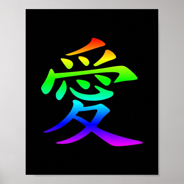 Regenbogen-Gradient Chinesische Liebe Poster (Vorne)