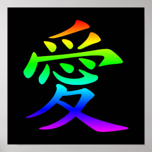 Regenbogenverlauf chinesisches Zeichen für Liebe Poster