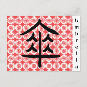Regenschirm Kanji japanische Kalligrafie Postkarte