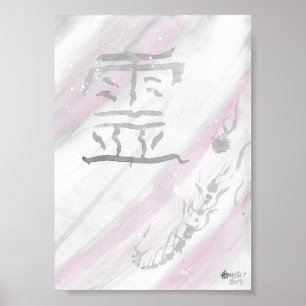 Rei (Ghost) Kanji-Leinwand Poster