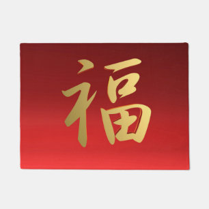Reichtums-chinesisches Kalligraphie-Symbol im Rot Fußmatte