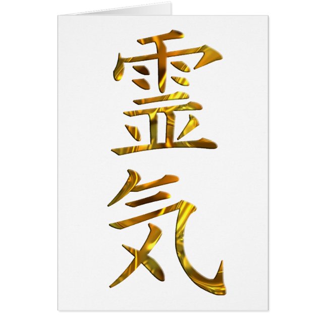 REIKI / GOLD (Vorne)