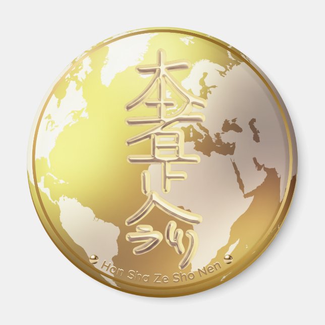 Reiki Símbolo terapeuta avanzado Magnet (Vorne)