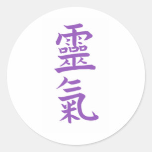 Reiki Sticker (Japanisches Schreiben)