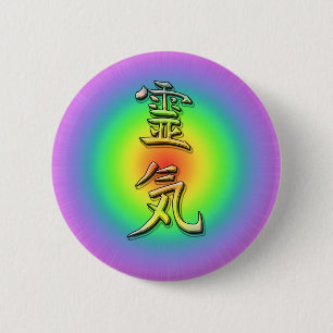 reiki symbol chakra 1 button