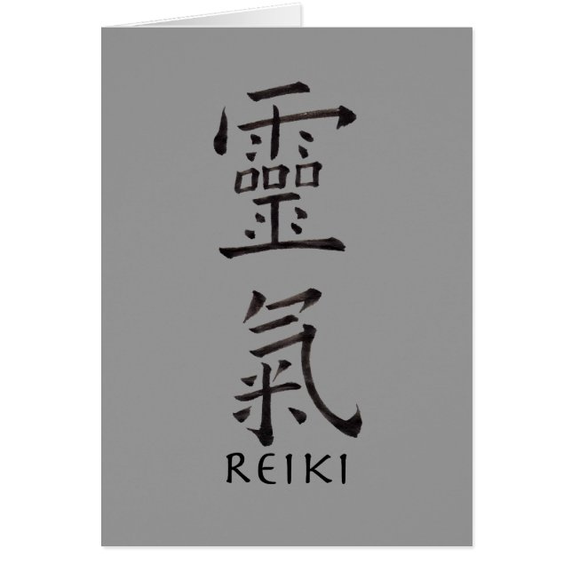 Reiki-Symbol in Schwarz (Vorne)