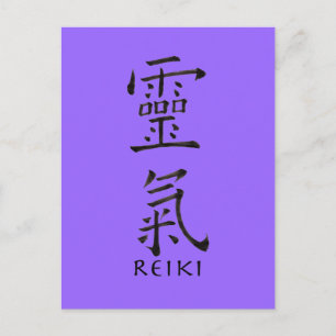 Reiki-Symbol in Schwarz Postkarte