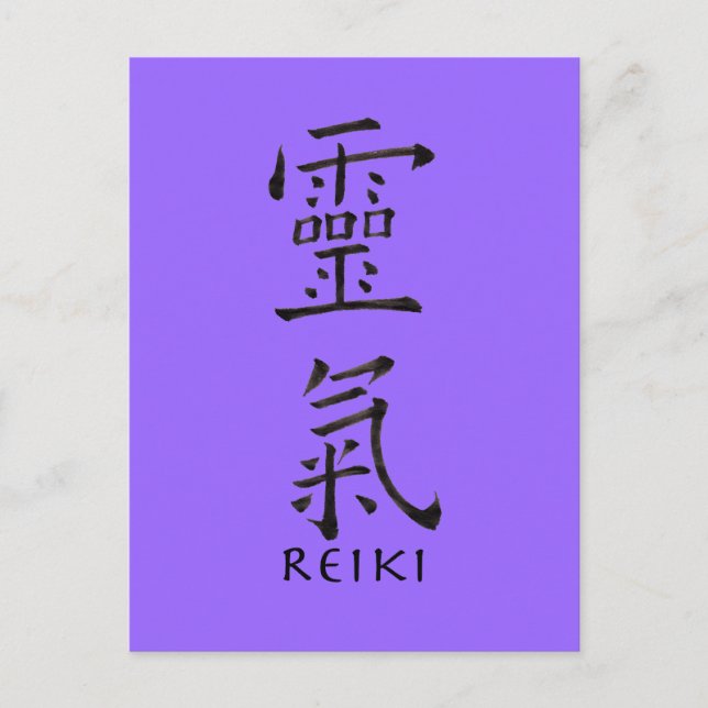 Reiki-Symbol in Schwarz Postkarte (Vorderseite)
