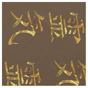 Reiki Symbol/Zeichen - Gold + Ihr Hintergrund Stoff