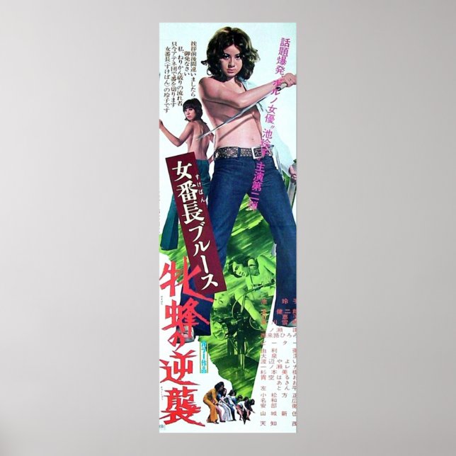 Reiko Ike Poster (Vorne)