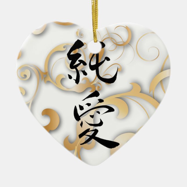 Reine Liebe mit Golden Scrolling Keramik Ornament (Vorne)