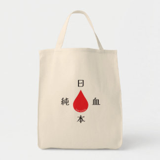 Reines Blut - Japan Tote Tasche