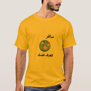 Reise, um dich selbst zu entdecken Arabische Kal T-Shirt