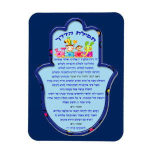 Reisgebet auf dem Hebräischen Magnet