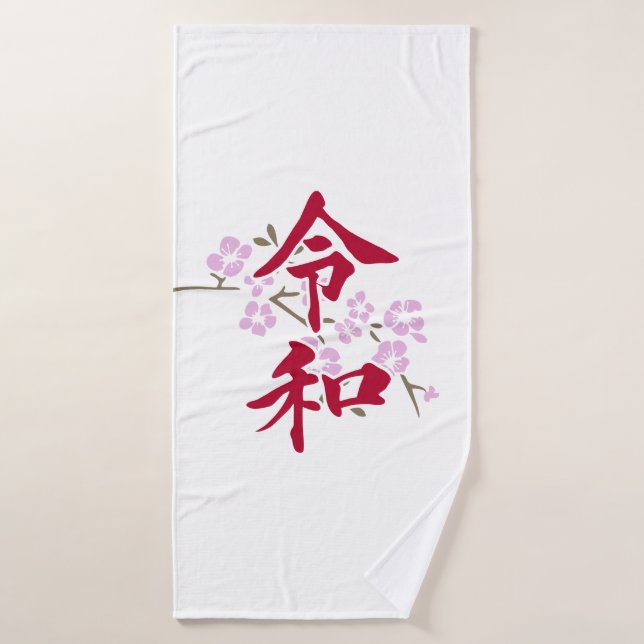 Reiwa 2 badehandtuch (Badehandtuch)
