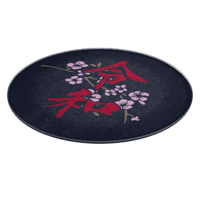 Reiwa 2 schneidebrett (Ecke)