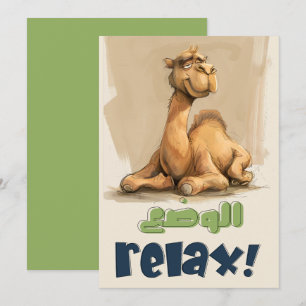 RELAX und KINL Funny Funny Easygoing Camel ج م ل ر Einladung