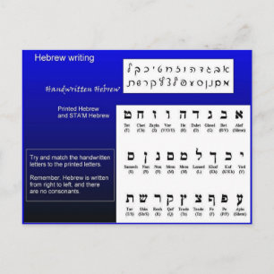 Religion, Judentum, hebräische Schrift Postkarte