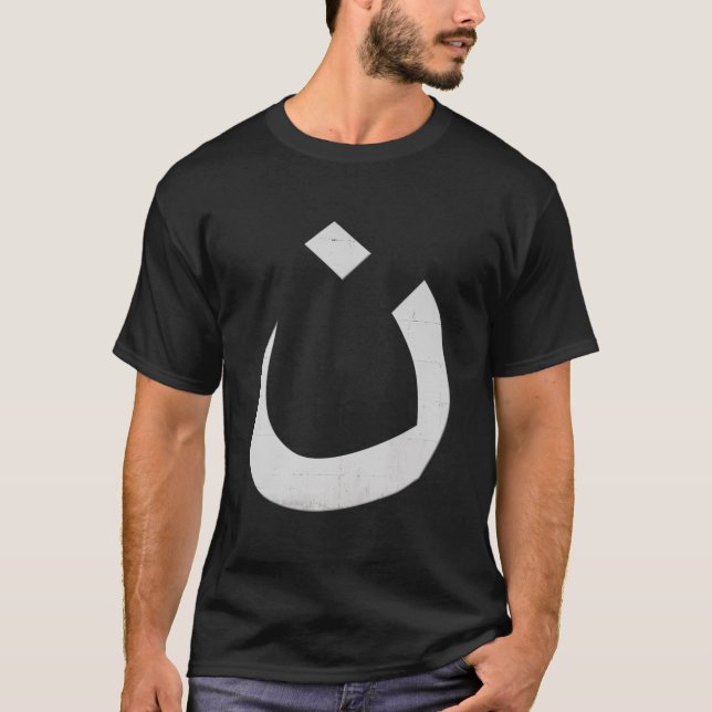 Religiöse Nazarene Christlich verberge ich kein Sy T-Shirt (Vorderseite)
