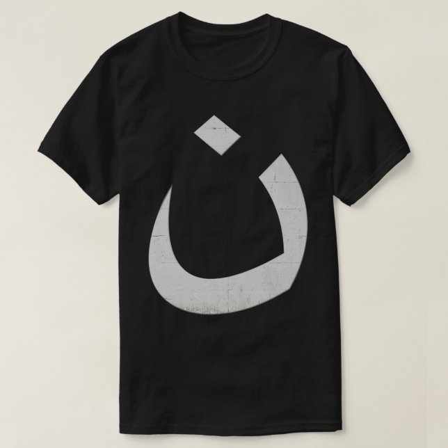 Religious Nazarene Christlich ich bin nicht verste T-Shirt (Design vorne)
