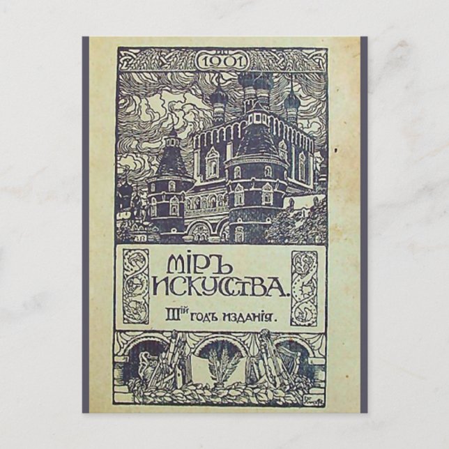 Replik Vintage Postkarte, russisches Design, 1901 Postkarte (Vorderseite)