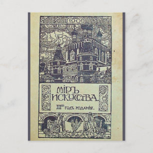 Replikat einer Vintage-Postkarte, russisches Desig Postkarte