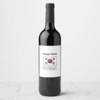 Republic of Korea and South Korean Flag Your Name