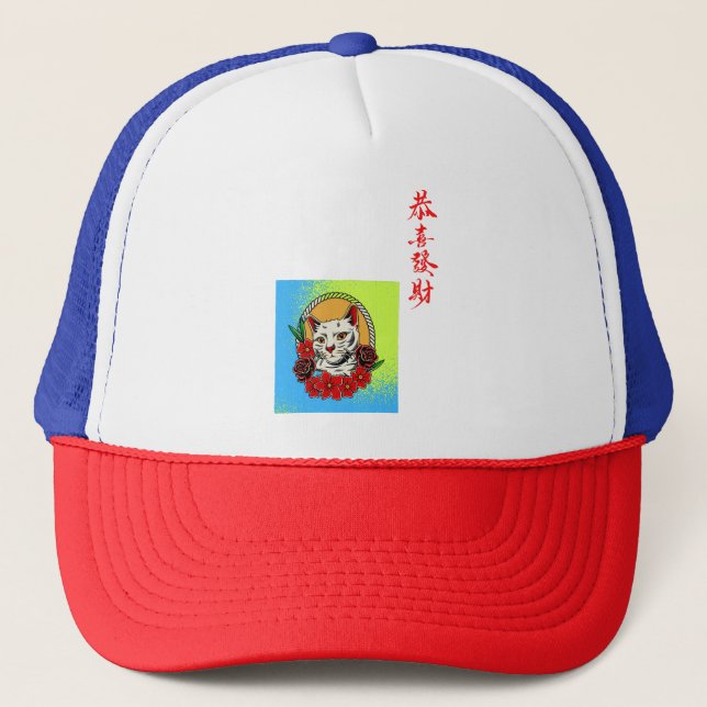 Retro Cat: Wirklich Gerahmt! Truckerkappe (Vorderseite)