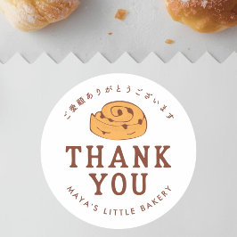 Retro Cinnamon Roll Logo Bakery Product Name Runder Aufkleber