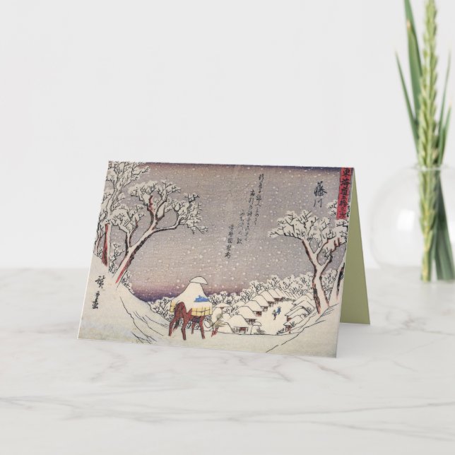 Retro japanische Weihnachtskarten für Feiertage Feiertagskarte (Vorderseite)