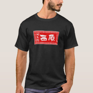 Retro Kapalua Bay Strand Surf Vintage Palm Venedig T-Shirt
