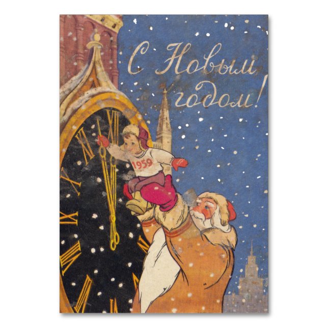 Retro sowjeet Postage Karte Glücklich Neues Jahr 1 (Vorderseite)