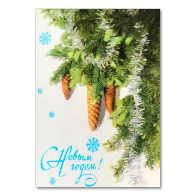 Retro Sowjetbaum Postkarte Tischnummer (Vorderseite)