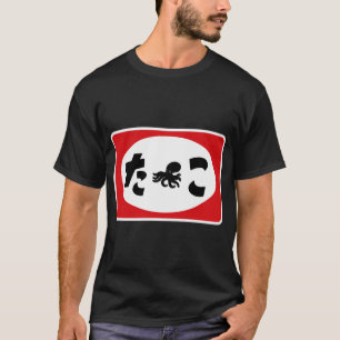 RETRO TAKO SCHILD T-Shirt
