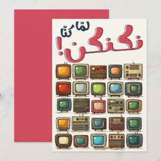 Retro TV Vintag Classic Collection Arabische Umgan Einladung