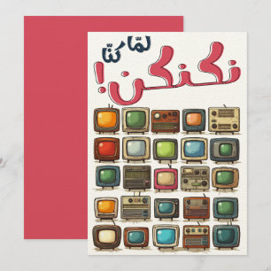 Retro-TV-Vintage-Klassiker-Sammlung Arabischer Sla Einladung